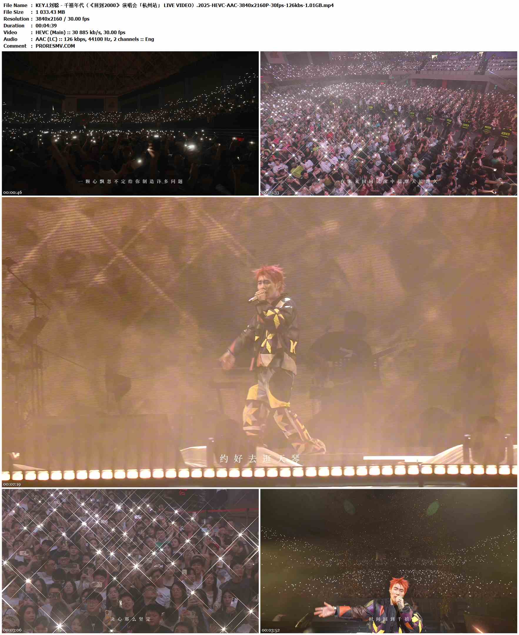 KEY.L刘聪 - 千禧年代（《回到2000》 演唱会「杭州站」 LIVE VIDEO）.2025-HEVC-AAC-3840x2160P-30fps-126kbs-1.01GB官方MV_高清MV
